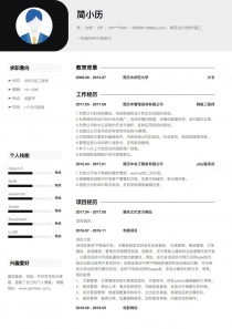 第5頁_UI設(shè)計(jì)師彩色簡歷模板列表(含個(gè)人簡歷范文)_簡歷本