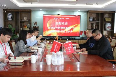 南通友才紡織品總經(jīng)理高霖一行到訪(fǎng)國(guó)聯(lián)股份衛(wèi)多多