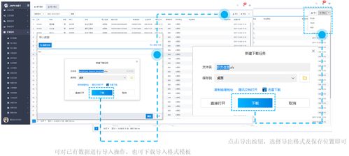 jnpf快速開(kāi)發(fā)框架的八大功能介紹