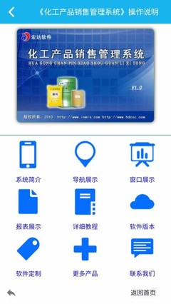 化工產品銷售管理系統(tǒng)
