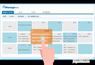 移動辦公oa系統(tǒng)如何實現管理