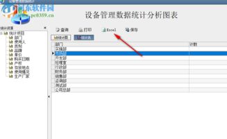 米普辦公設備管理系統(tǒng)下載 2018 官方版 河東下載站