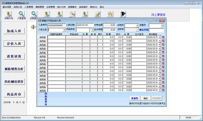 賽管家藥庫(kù)管理軟件 官方版v8.28