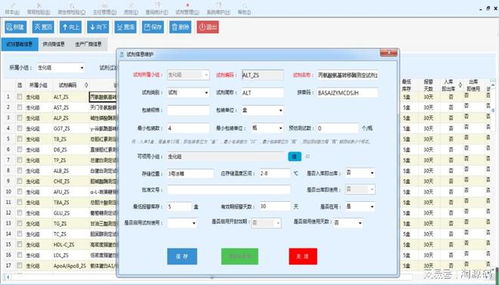 醫(yī)學(xué)實驗室信息系統(tǒng)源碼 lis