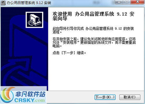 實易辦公用品管理系統(tǒng)界面預(yù)覽 實易辦公用品管理系統(tǒng)界面圖片