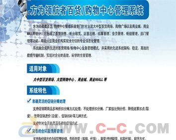 文具 辦公用品連鎖管理軟件,南昌市同享科技供應(yīng)