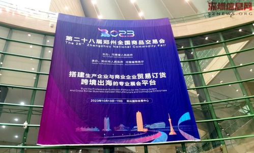 數(shù)策時(shí)代參加第28屆鄭州全國商品交易會(huì)