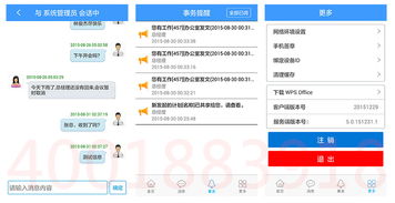 河南移動(dòng)手機(jī)oa管理系統(tǒng)價(jià)格 河南移動(dòng)手機(jī)oa管理系統(tǒng)型號(hào)規(guī)格